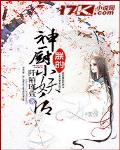 朕的神厨小妖后